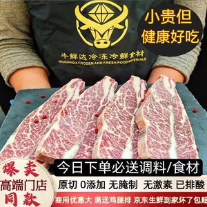 包邮安格斯谷饲雪花去骨牛小排840g原切牛肉无腌制无添加食材商用