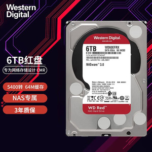 西部数据 6TB NAS硬盘 红盘Plus 3.5英寸 SATA接口 WD60EFRX