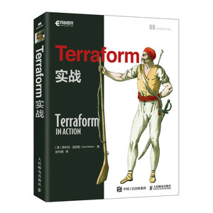 正版图书 Terraform实战 [美]斯科特·温克勒（Scott Winkler）