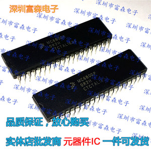 MC6800P微处MC68B00P单元MC6808P时钟外围装置MC68B08P芯片电路IC