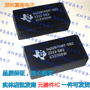 bq3287AMT-SB2时钟bq3287EAMT实时RTC外围集成电路电源模块芯片IC