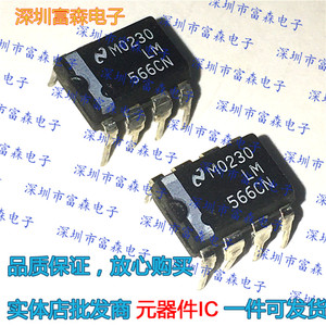 NE590N驱动程序LM566CN压控振荡NE564N光电NE566N函数信号芯片IC