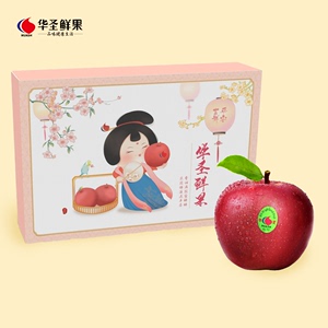 【华圣】陕西洛川苹果红富士时令苹果新鲜水果脆甜花香满园礼盒