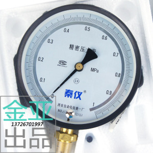 西安自动化仪表厂秦仪YB-150A/B精密压力表0.4级0.25高精度可调零