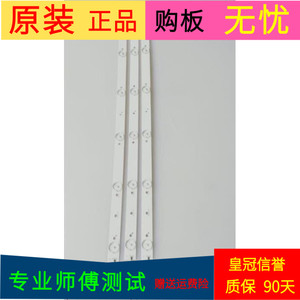 长虹LED32C1000n灯条CH32L52A-V02 DSBJ-WG 850128000一套3条6灯