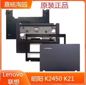 原装 联想/lenovo  昭阳 K2450 K21 K20-80  黑色C壳 外壳 键盘壳
