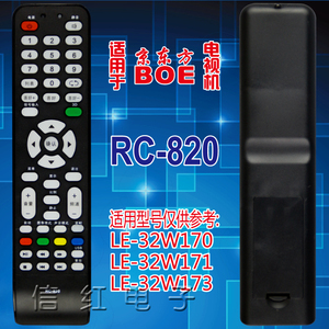 BOE 直接通用AOC/冠捷 京东方BOE32-42寸液晶电视遥控器