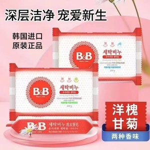 韩国保宁皂200g婴儿宝宝香皂抑菌肥皂无磷无荧光剂促销家庭装包邮