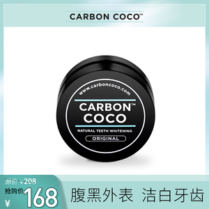 澳洲进口carbon coco椰子壳活性炭亮白牙齿牙粉美牙神器去黄牙渍