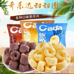 泰国进口cada奇乐达香浓牛奶味甜甜圈网红零休闲食品45g*4包邮