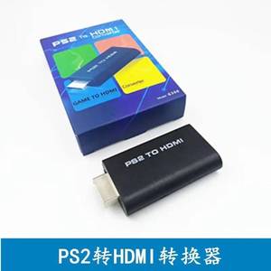 ps2转hdmi转换器色差转HDMI高清1080P带音频视频转电视显示器索尼