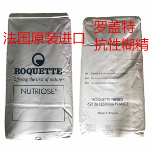 法国进口 ROQUETTE食品级小麦玉米水溶性膳食纤维抗性糊精罗盖特