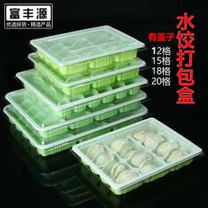 一次性水饺外卖打包盒饺子专用包装餐盒有盖生熟馄饨速冻分隔餐盒