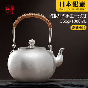 细工坊银壶纯银9999烧水壶纯手工一张打日本进口煮水壶家用银茶壶