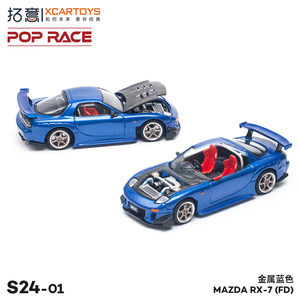 拓意POPRACE 1/64合金玩具马自达金属轿跑摆件MAZDA RX7 汽车模型