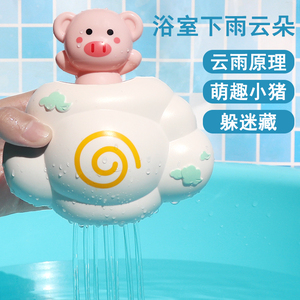 洗澡玩具下雨云朵小猪鸭子蛋宝宝躲猫猫戏水玩具儿童浴室洒水喷水