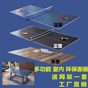 家用面板室内折叠乒乓球台面 儿童娱乐成人训球专用标准球桌面板