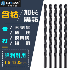 加长含钴不锈钢麻花钻头大全160打孔钢铁专用钢铁木工苏式200钻咀