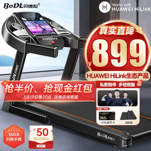 20贝德拉（BeDL）跑步机家庭用折叠走步机健身器材510HUAWEIHiL20