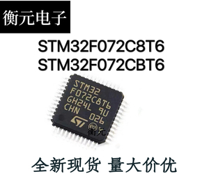 STM32F072C8T6 CBT6  全新原装 微控制器芯片 LQFP48