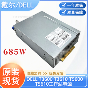原装Dell T5820 T7820 T3600 T5600电源D635EF-00 425W 635W 825W
