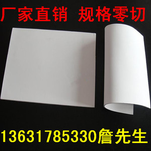 聚四氟乙烯板PTFE薄板 0.1mm~5.0mm铁氟龙卷材垫片四氟板PTFE棒管