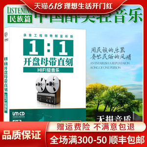 正版中国十大古典名曲cd传统民乐合集轻音乐国乐光盘 车载cd碟片