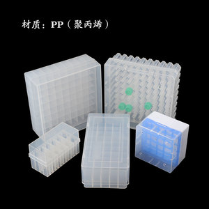 塑料冷冻管盒香水小样盒子1.5/2ml PC冻存盒12/25/50格81/100格