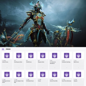 妮可Warframe星际战甲蝶妹65物品暗影福马Gara Prime甲twitch掉宝