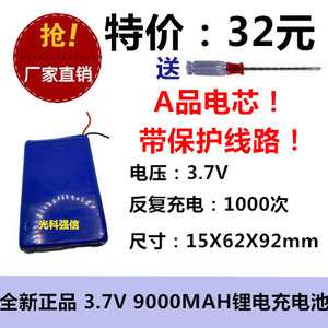 适用雪域小熊胰岛素冷藏盒9000mAh内置锂电池 185062PCB 3.7V