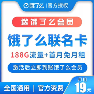 电信移动流量卡无线纯流量上网卡电话卡4g5g手机卡全国通用不限速