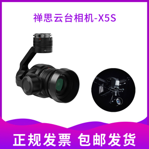DJI大疆禅思Zenmuse云台相机X5S/X4S云台行业通用悟2/M200/M210无