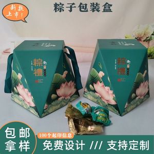 端午节粽子包装盒礼品盒高档创意手提粽子礼盒外包装空盒批发包邮