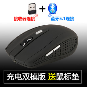 双模无线蓝牙5.2鼠标充电静音笔记本台式Win7/8/10办公游戏MAC/OS