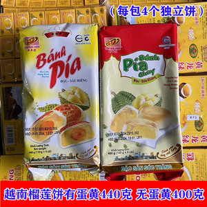 越南进口新华园蛋黄榴莲饼440克(4小包x110克)糕点原装特产正品