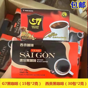 越南西贡美式纯黑咖啡进口速溶咖啡粉2g*30包独立包装   包