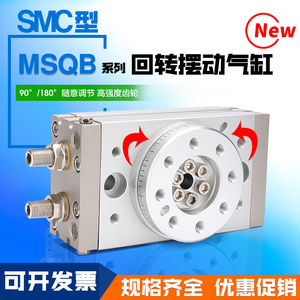 SMC型气动旋转气缸HRQ/MSQB10A/20A30A50A70A100A/R180度摆动回转