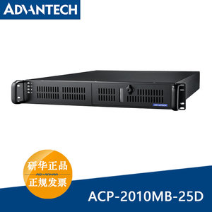 研华2U上架式服务器机箱ACP-2010MB-25D工作站ATX/MicroATX可定制