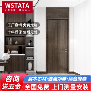 WЅTATA木门卧室门套装门室内通顶门家用轻奢一门到顶房间门TD001