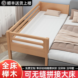儿童拼接床实木婴儿床榉木拼接大床宝宝带护栏加宽床原木床边小床