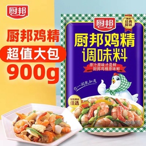 厨邦鸡精900g*1袋大袋商用整箱鸡精调料家用炒菜煲汤提鲜