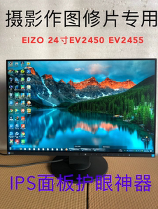 ElZO艺卓24寸EV2455 ips面板设计制图摄影护眼显示器EV2450