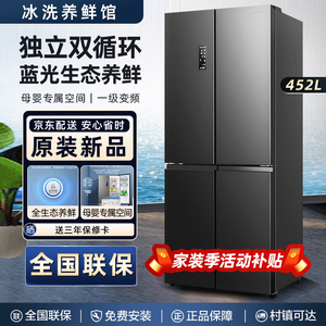 容声冰箱BCD-452WD12FP十字对开门冰箱变频风冷无霜一级家用449l