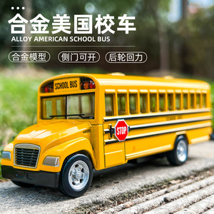 合金1:36美国校车巴士模型仿真校园公交车玩具男孩儿童回力小汽车