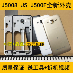 适用三星J5008/J500/J500f手机外壳 边框 中框中壳后盖后壳全套