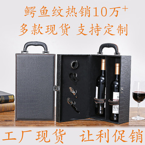 红酒盒葡萄酒包装礼盒双支装皮盒2只酒盒子通用红酒皮箱定制现货