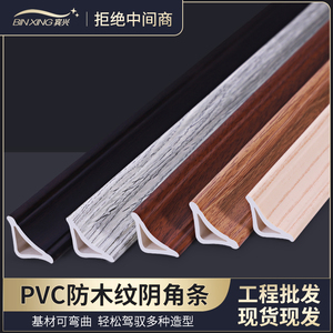 PVC阴角三角条吊顶装饰线条非自粘圆弧地板革美缝压条塑料收边条