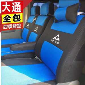上海一汽大通V80 5/6座7/15座专用座套全包坐垫套布艺座椅套四季