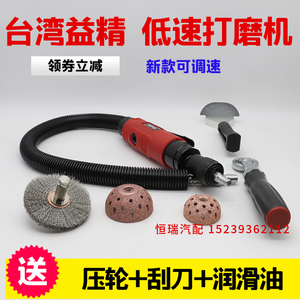 台湾益精气动低速打磨机轮胎修补打磨机补胎低速打磨机盛发打磨机