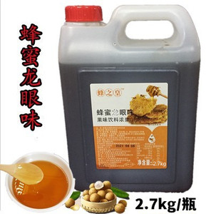蜂之皇龙眼蜜2.7kg蜂蜜花蜜桂圆龙眼奶茶店原料专用面包商用浓浆